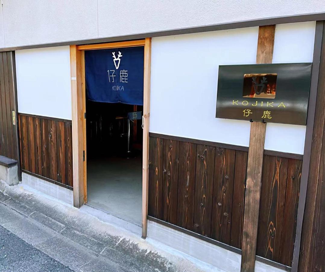 仔鹿 Kojika Hotel นารา ภายนอก รูปภาพ
